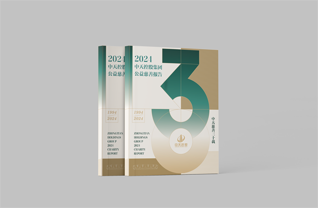 尊龙凯时控股集团：连续第十八年向社会发布公益慈善绿皮书